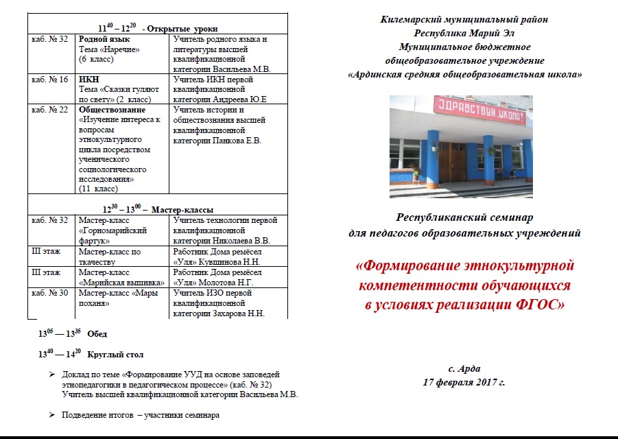 Фотогалерея - Программа семинара